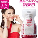 オールインワン 美白 ゲルクリーム 詰め替え 大容量 500g レステモ オールインワンジェル オールインワンゲル 送料無料 美容液 化粧水 乳液 クリーム 化...