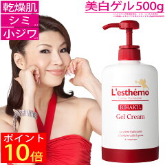 https://thumbnail.image.rakuten.co.jp/@0_mall/lesthemo/cabinet/shg/gel500set_02_p10.jpg