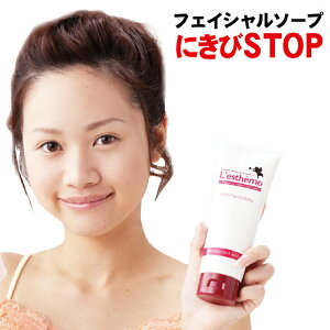 にきびSTOP シルク姉愛用 レステモ ガスール フェイシャルソープ 150g 送料無料 毛穴 スッキリ ニキビ 抑制 濃厚な 泡 で 角栓 黒ずみ すっきり 吸着 洗顔石鹸 くすみ にきび予防 にきび ガスールの泥 洗顔ソープ 洗顔フォーム 石鹸 無香料 だから メンズ にも大人気 洗顔