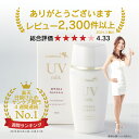 2580円 シルク愛用 ノンケミカル UVミルク 日焼け止め SPF50+PA++++ 50ml 送料無料 日焼け による シミ そばかす を 防ぐ 美容液成分67.5％ 肌に優しい ノンケミ だから 子供 も使える 日焼けどめ UV レステモ ウォータープルーフ 紫外線吸収剤不使用 無添加 しみ スキンケア