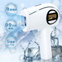 【数量限定特価】脱毛器 冷感脱毛 光美容器 ipl光脱毛器 ...