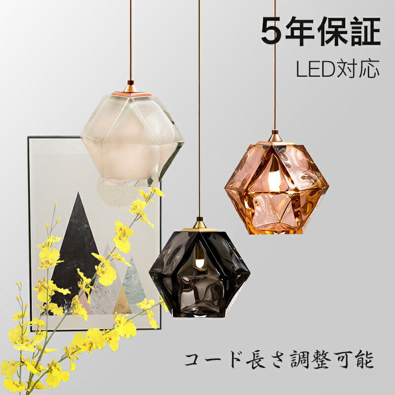 ペンダントライトおしゃれモダンシン...