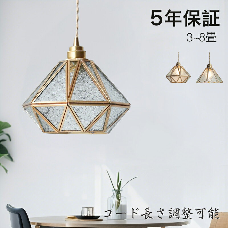 【5年保証】ペンダントライト おしゃれ モダン シンプル デザイン 吊下げ灯 北欧 照明 天井 室内照明 シェードランプ ライト 玄関 リビングルーム ダイニング 寝室 洗面所 居間用 キッチン ナチュラル 簡単取付 インテリア 引き掛け シーリング対応