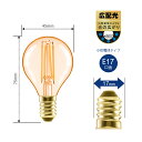 【6個セット】 省エネLED電球 フィラメント LED電球 E17口金 40W形相当 470LM 電球色 エジソンバルブ 4W LED照明 長寿命 節電 高輝度...