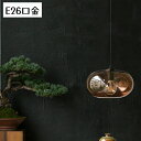 【全品15%OFFクーポン!】ガラス ペンダントライト 北欧 ダイニング 丸 洗面所 お洒落照明 モダン デザイン ヴィンテージ アンティーク 癒し 1灯 3色 led対応 e26 インテリア照明 天井照明 新居 新生活 カフエ店 寝室 客間 洋室 吊り バーカウンター 階段 玄関 新築