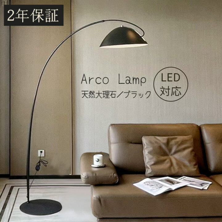 楽天市場】アルコランプ リプロダクト(ライト・照明器具 楽天市場】アルコランプ リプロダクト(ライト・照明器具