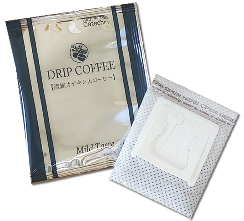 レギュラードリップコーヒー【濃縮カテキン入り】50個