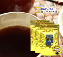 【送料無料】 プーアル茶 宮廷・黒プーアール茶プレミアム(1〜4人用ティーバッグ 3g×30P) 3袋セット+おまけ10P付き 計100P ダイエット お茶 ダイエットティー【静岡 お茶の店】【RCP】10P11Apr15