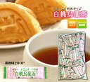 業務用　白桃烏龍茶 スティック粉末茶タイプ200本【送料無料】業務用　お茶　フレーバーティー