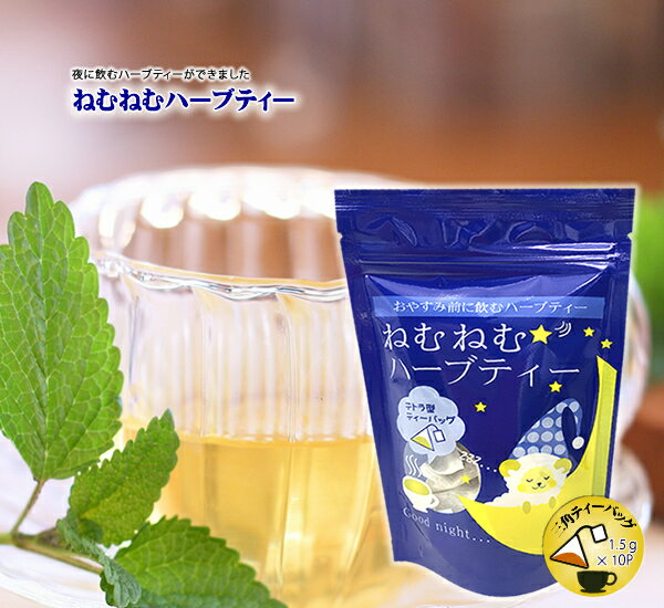 睡眠不足解消におすすめのハーブティ5選 寝る前に飲みたい商品特集 カガリユウ G Ranking 睡眠不足解消におすすめのハーブティ5選 寝る前に飲みたい商品特集 カガリユウ G Ranking