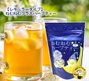 【レギュラータイプ】ねむねむプラスハーブティー(ティーバッグ1.5g×10個入) チャック付き袋 株式会社レッツ ティーバック ティーパック むねむハーブ むねむハーブティー ブレンドハーブティー カモミール ラベンダー テアニン
