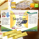 ダイエット 健康茶「スキップスリム 21本入」ダイエットドリンク ダイエットティー ダイエット茶 濃縮カテキン プーアル茶 キャンドルブッシュ 粉末茶 パウダー ダイエット お茶 Skipslim Skip Slim プーアール茶