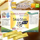 機能性表示食品「スキップスリム 21