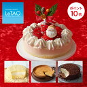 ≪11/6 9:59まで早期特典ポイント10倍≫ クリスマスケーキ 予約 2019 ルタオ【選べるXmasケーキ2個セット〜ペールノエル〜】苺 イチゴ ケーキ チーズ ケーキ チョコレートケーキ プレゼント スイーツ 送料無料 ギフト 数量限定 北海道 取り寄せ LeTAO