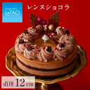 送料無料 苺生チョコデコレーション7号::145　誕生日、記念日、お祝いのケーキ