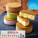 選べる！ 無添加 アイス 12個 セット【送料無料】 一つ星シェフ こだわりの 濃厚アイス 氷菓子屋 KOMARU 高級 アイスクリーム ギフト 詰め合わせ お祝い 内祝い 誕生日 お返し お中元 大納言小豆 抹茶 ほうじ茶 ピスタチオ