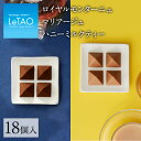  母の日 2024 ギフト ルタオ  チョコ スイーツ チョコレート 紅茶 お菓子 お取り寄せ プレゼント 記念日 お返し 贈答 挨拶 人気 お礼