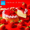 【公式】 母の日 スイーツ ルタオ LeTAO 【 パルテールドフレジエ 】お菓子 ギフト ケーキ チーズケーキ 2024 プレゼント 洋菓子 内祝い お取り寄せ 誕生日 記念日 人気 贈り物 おすすめ