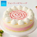 ルタオ ケーキ 【公式】 母の日 スイーツ ルタオ LeTAO【 フォンテーヌフレーズ 】 お菓子 ギフト ケーキ チーズケーキ 2024 プレゼント 洋菓子 内祝い お取り寄せ 誕生日 記念日 人気 贈り物 おすすめ