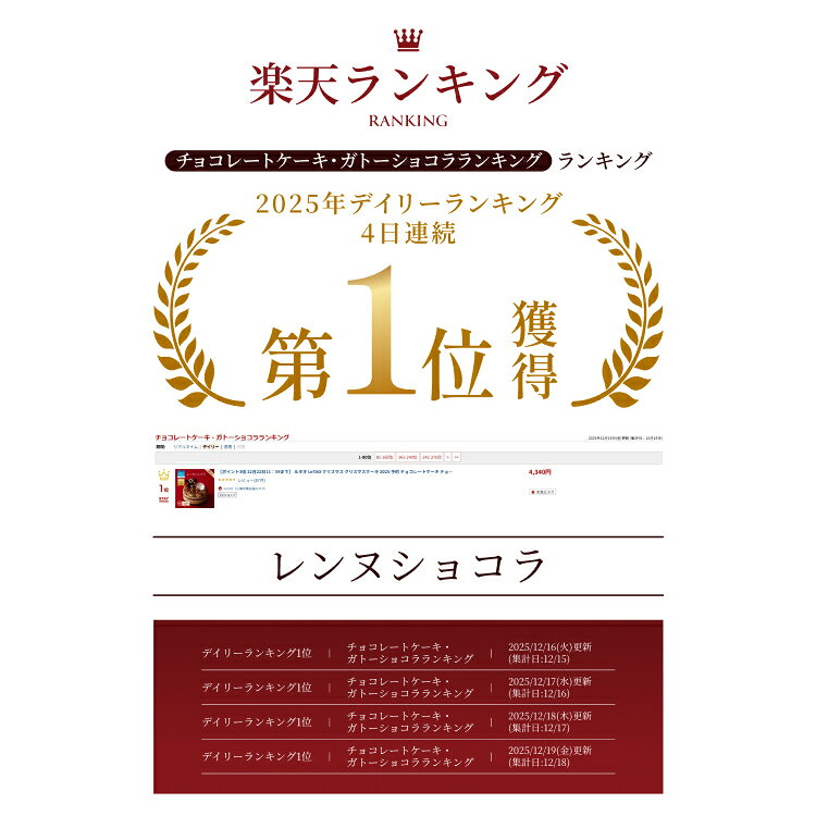 クリスマスケーキ 2026 予約 ルタオ LeTAO ケーキ チョコケーキ チョコレート 4号 ( 2名用 ～ 4名用 ) ショコラ スイーツ お取り寄せ 北海道 プレゼント ギフト 子供 大人 王道 レンヌショコラ letao-10001980 LeTAO(小樽洋菓子舗ルタオ) サンプル画像3