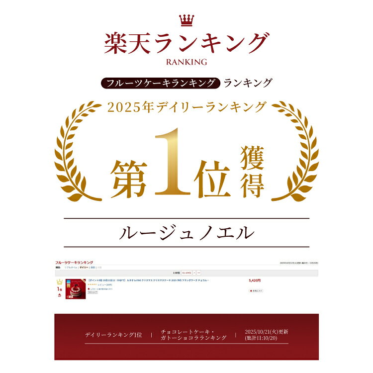 クリスマスケーキ 2026 予約 ルタオ LeTAO ケーキ ベリーケーキ いちご 苺 ラズベリー 4号 ( 2名用 ～ 4名用 ) カシス スイーツ お取り寄せ 北海道 プレゼント ギフト 女子会 大人 華やか ルージュノエル letao-10001978 LeTAO(小樽洋菓子舗ルタオ) サンプル画像3