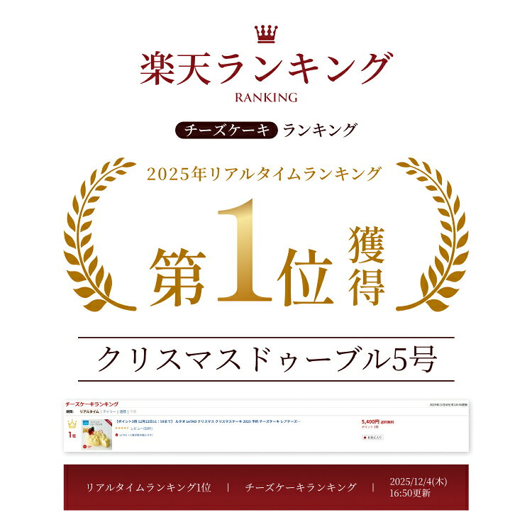 クリスマスケーキ 2026 予約 ルタオ LeTAO ケーキ ドゥーブルフロマージュ チーズケーキ 5号 ( 4名用 ～ 6名用 ) レアチーズケーキ スイーツ お取り寄せ 北海道 プレゼント ギフト 定番 人気 北海道産生クリーム クリスマスドゥーブル5号 letao-10001975 LeTAO(小樽洋菓子舗ルタオ) サンプル画像3