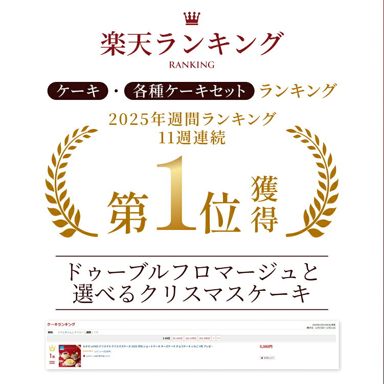 【早期特典 ポイント10倍】クリスマスケーキ 2026 予約 ルタオ LeTAO ドゥーブルフロマージュ と 選べる クリスマス ケーキ ショートケーキ チョコケーキ 2個 セット4号 2名用 ～ 4名用 チーズケーキ スイーツ お取り寄せ 北海道 プレゼント ギフト 定番 王道
