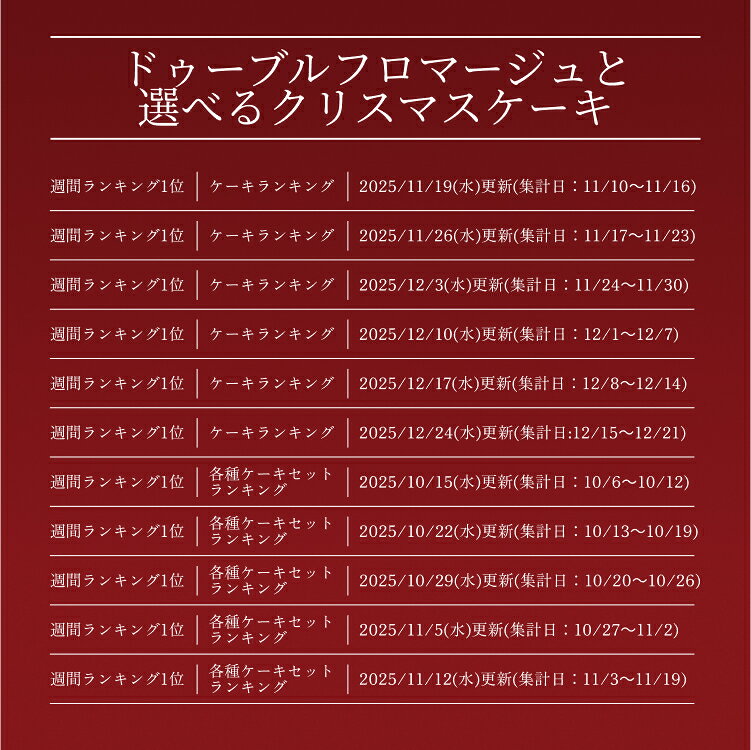 【早期特典 ポイント10倍】クリスマスケーキ 2026 予約 ルタオ LeTAO ドゥーブルフロマージュ と 選べる クリスマス ケーキ ショートケーキ チョコケーキ 2個 セット4号 2名用 ～ 4名用 チーズケーキ スイーツ お取り寄せ 北海道 プレゼント ギフト 定番 王道 (3)