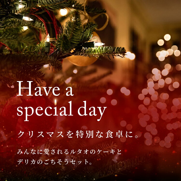 【早期特典 ポイント5倍】クリスマスケーキ 2026 予約 ルタオ LeTAO ケーキ ドゥーブルフロマージュ ショートケーキ チョコケーキ パーティー セット 送料無料 3名用 ～ 4名用 惣菜 ハンバーグ ピザ 鴨肉 お取り寄せ 北海道 プレゼント ギフト クリスマスパーティーセットB letao-10002124 LeTAO(小樽洋菓子舗ルタオ) サンプル画像3