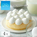 母の日 スイーツ ルタオ 【スフレフロマージュ 4号 12cm（2名様〜4名様）】 ギフト ケーキ お菓子 洋菓子 プレゼント お取り寄せ 北海道 お祝い おみやげ 内祝い 記念日 見舞い お返し 挨拶 お礼 おすすめ ホワイトデー