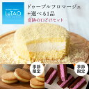 (ハロウィンリッセ のセットのみ10/20以降のお届け)スイ...