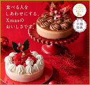 【ポイント5倍】11/26 9:59まで クリスマスケーキ 予約 送料無料 ルタオ 【ノエル デュオ 4号 12cm( 2名 〜4名)】 Xmas ケーキ イチゴ 苺 いちご ショートケーキ レンヌ ショコラ チョコレートケーキ フト スイーツ 4号 お菓子 洋菓子 取り寄せ LeTAO プレゼント 記念日 会社