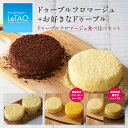 お歳暮 送料無料 ルタオ 【ドゥーブルフ...