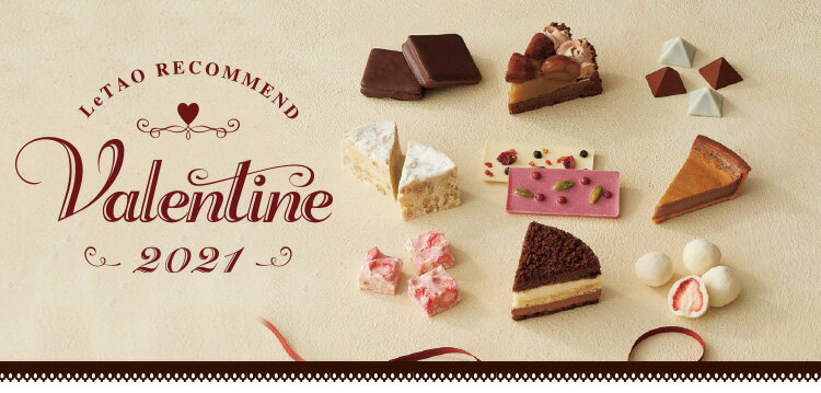 バレンタイン チョコ ルタオ 【アソート ショコラセット-ロイヤルモンターニュ-】 クッキー ラングドシャ 焼き菓子 お菓子 プレゼント 北海道 手土産 小分け 帰省 ランキング お取り寄せ おすすめ 人気 チョコレート セット 会社格安通販　バレンタイン　人気　ランキング