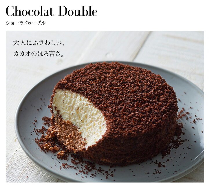 お中元 スイーツ 送料無料 ケーキ ルタオ LeTAO 【とろけるショコラの選べるケーキセット】ギフト チョコ チーズ 洋菓子 贈り物 通販 季節 限定 デザート 北海道 お土産 お取り寄せ 人気 内祝 おみやげ 手土産 3000円 お中元ギフト