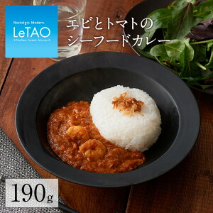 お中元 カレー ルタオ 【エビとトマトのシーフードカレー】 ギフト 贈り物 通販 北海道 取り寄せ ランキング 記念日 おすすめ 人気 お礼 お返し プレゼント 食べ物 食品 おみやげ 手土産 お中元ギフト 夏ギフト 暑中見舞い 残暑見舞い