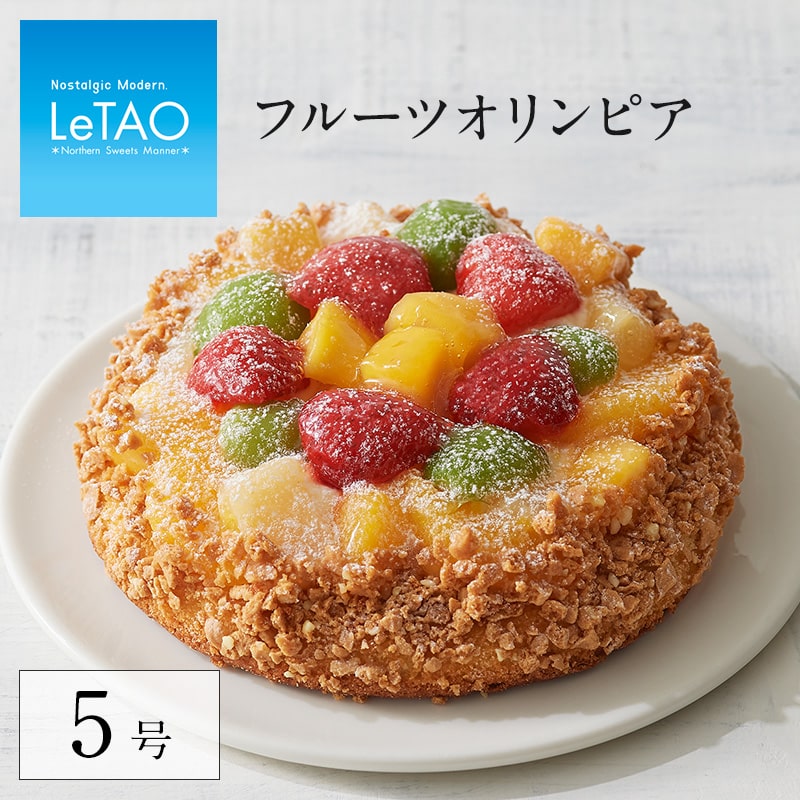 フルーツケーキお取り寄せ 果物を贅沢に使ったホールケーキの通販おすすめランキング ベストオイシー