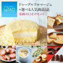 お中元 ギフト スイーツ ルタオ 【奇跡の口どけセット】 プレゼント ギフト チーズケーキ ケーキ お菓子 北海道 贈り物 洋菓子 人気 ランキング 内祝い 出産 お返し セット お取り寄せ パン プリン 食パン 高級食パン おしゃれ