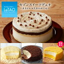 敬老の日 ギフト プレゼント チーズ ケーキ プリン スイーツ ルタオ 【セゾンスイーツデュオ～カラメルマスカルポーネ～】 洋菓子 お菓子 菓子 お取り寄せ 北海道 おみやげ 内祝い 記念日 見舞い 人気 贈り物 お祝い 記念 おすすめ ハロウィン