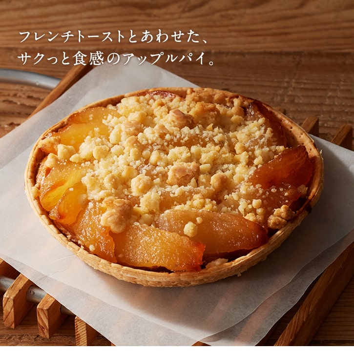 本当に美味しいアップルパイをお取り寄せ おすすめ商品top17 プレゼントにも 暮らし の