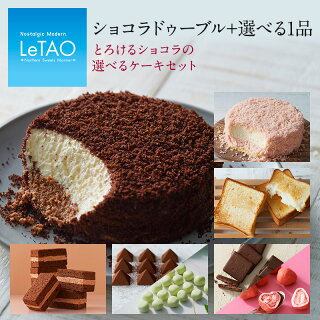 バレンタイン チョコ スイーツ ルタオ