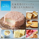 母の日 スイーツ ルタオ 【季節替わりケーキセット 〜北海道苺のドゥーブル〜】 ギフト プレゼント チーズケーキ 洋菓子 お取り寄せ 北海道 おみやげ 内祝い 記念日 見舞い 人気 贈り物 お祝い 記念 おすすめ