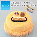 こどもの日 ケーキ スイーツ 【子どもの日 オーナメントと選べるドゥーブルフロマージュ】 ギフト プレゼント 取り寄せ お菓子 洋菓子 スイーツ かわいい こいのぼり 飾り