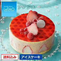 ＼ポイント5倍 5/13 12:59まで／ 【公式】 アイスケーキ ルタオ LeTAO GLACIEL 【 ...