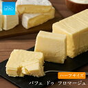 ルタオ ケーキ 【公式】母の日 スイーツ ルタオ LeTAO 【 パフェ ドゥ フロマージュ ハーフ 約7.5cm 】 チーズテリーヌ プレゼント ギフト チーズケーキ お菓子 洋菓子 誕生日 内祝い 手土産 お祝い お返し お取り寄せ 見舞い 人気 2024