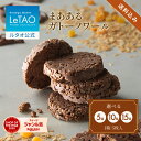 ルタオ LeTAO 母の日 2025 クッキー 焼き菓子 スイーツ 洋菓子 個包装 プレゼント ギフト 誕生日 内祝い お取り寄せ 北海道 おしゃれ 人気 高級...