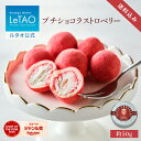 ルタオ LeTAO 母の日 2025 チョコ チョコレート スイーツ 洋菓子 プレゼント ギフト 誕生日 内祝い お取り寄せ 北海道 おしゃれ 人気 高級 父の...
