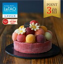 【ポイント3倍 6月11日12:59まで】ルタオ LeTAO 父の日 2025 アイス アイスクリーム ケーキ アイスケーキ ケーキ スイーツ 誕生日ケーキ 洋菓子 プレゼント ギフト 誕生日 内祝い お取り寄せ 北海道 おしゃれ 花 束のようなアイスケーキ お中元 御中元 バルーンドフリュイ