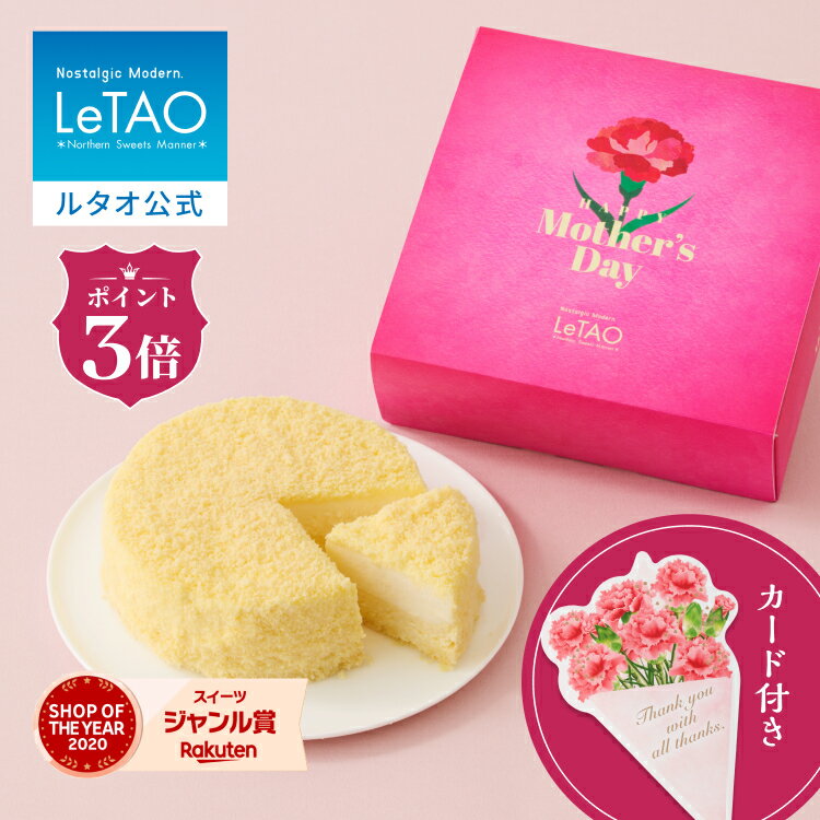 母の日 スイーツ フラワーギフト