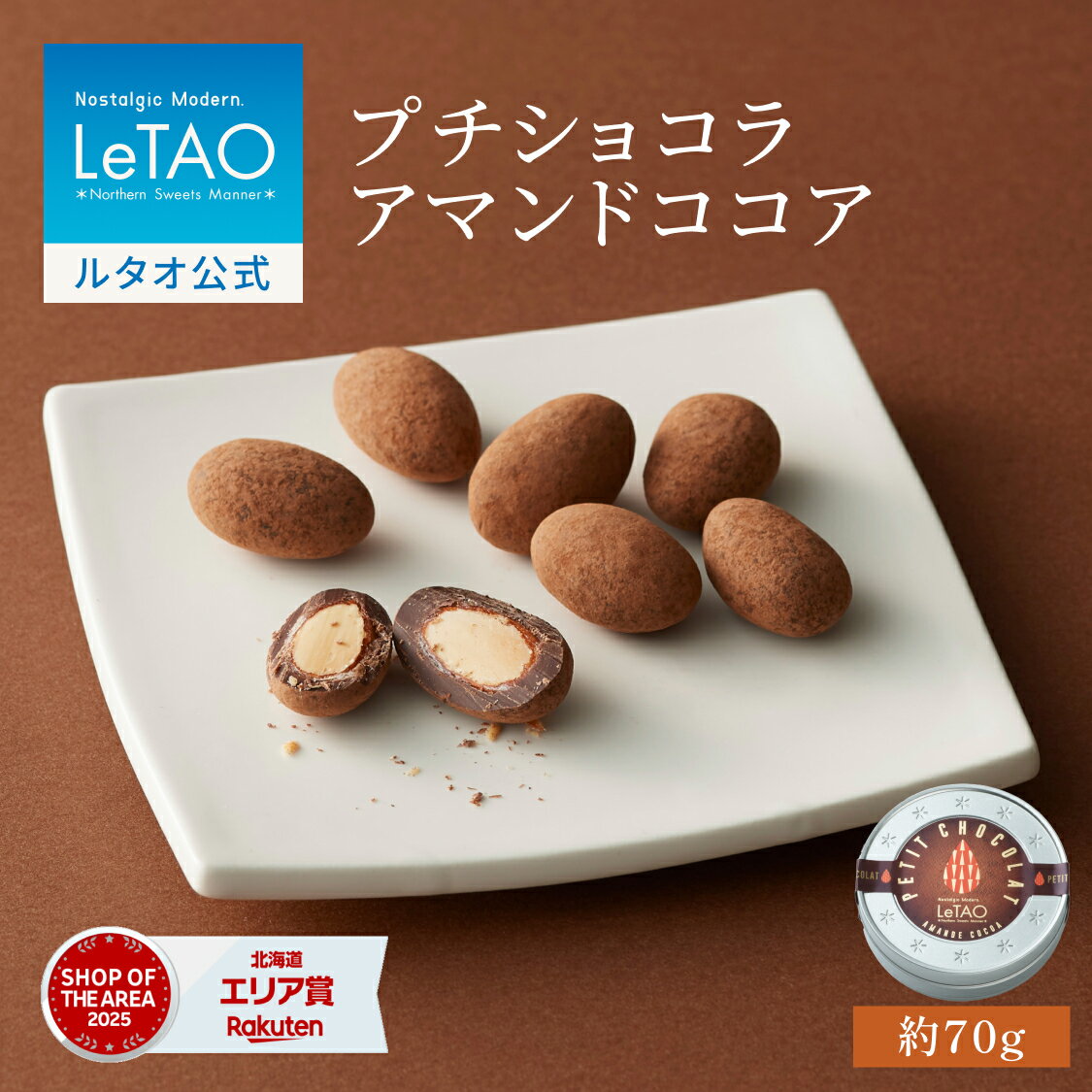 ルタオ LeTAO 母の日 母の日ギフト 2026 チョコ チョコレート スイーツ 洋菓子 プレゼント ギフト 誕生日 内祝い お取り寄せ 北海道 お..